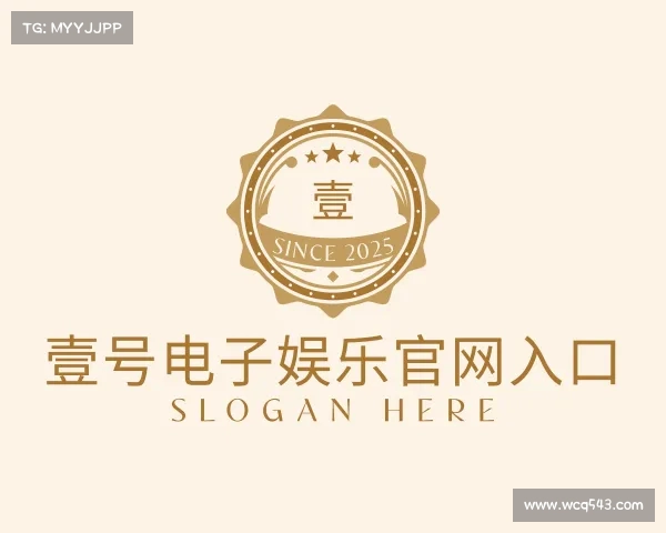 介绍壹号电子娱乐官网入口